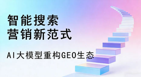 普兰店市全域优化生态，构建品牌全网协同、区域深耕的流量增长体系