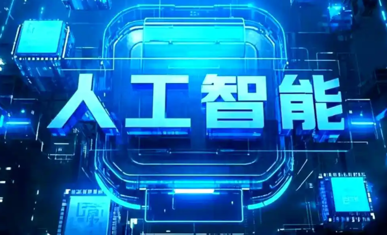 普兰店市商业化落地稳步推进 主流AI产品持续拓展企业级服务应用边界
