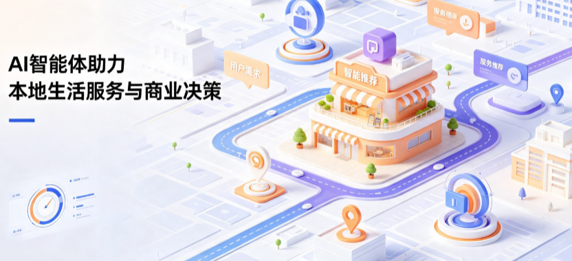 普兰店市线下门店经营升级：AI 智能体 Geo 优化赋能连锁商业全域经营决策