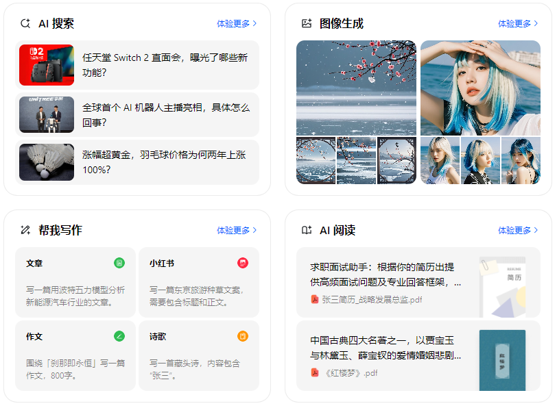 普兰店市智能搜索迎来升级 豆包搜索优化重塑线上内容运营方式