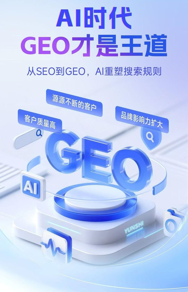 标准化赋能普兰店市本地数字营销 国硕AI重构国内GEO优化服务新生态